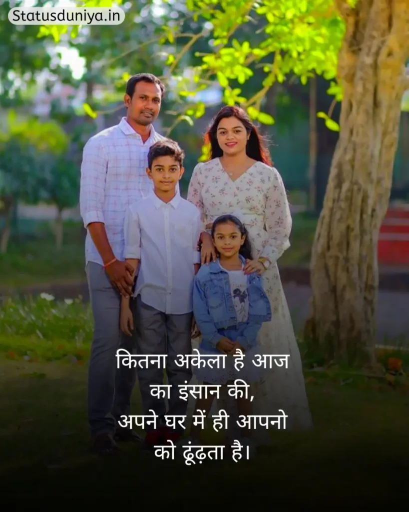 Family Shayari In Hindi
Family Shayari
Shayari Family
Family Shayari Hindi
Family Shayari In Hindi 2 Line
Happy Family Shayari In Hindi