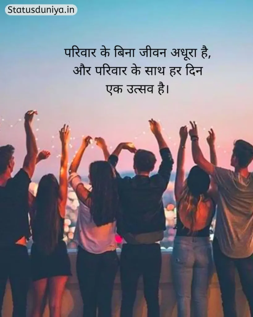 Family Shayari In Hindi
Family Shayari
Shayari Family
Family Shayari Hindi
Family Shayari In Hindi 2 Line
Happy Family Shayari In Hindi