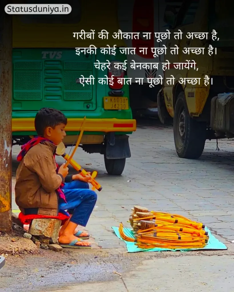 Garibi Shayari In Hindi Garibi Shayari गरीबी शायरी हिंदी गरीबी शायरी Gareebi Shayari Garib Shayari
