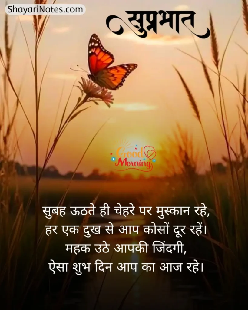 Good Morning Shayari In Hindi
Good Morning Shayari
Good Morning With Shayari
Good Morning Hindi Shayari
Good Morning In Hindi Shayari
Good Morning Shayari Hindi