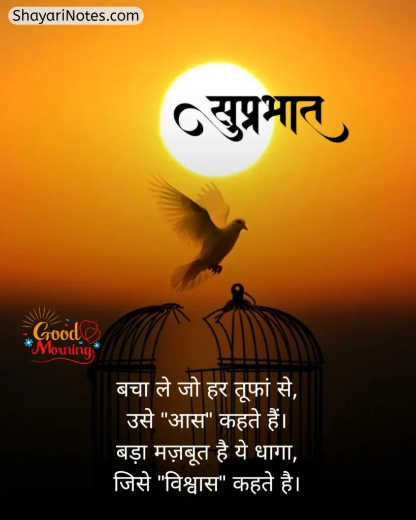 Good Morning Shayari In Hindi
Good Morning Shayari
Good Morning With Shayari
Good Morning Hindi Shayari
Good Morning In Hindi Shayari
Good Morning Shayari Hindi