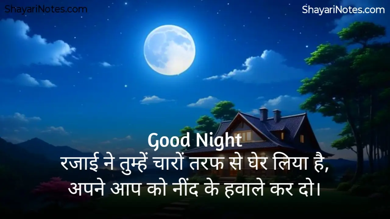 Good Night Shayari In Hindi Good Night Hindi Shayari Good Night In Hindi Shayari Good Night Shayari Hindi Hindi Good Night Shayari Good Night Ki Shayari Night Shayari
