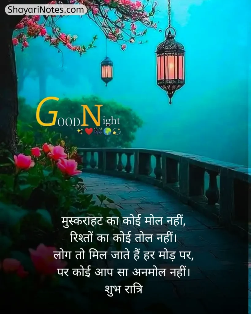 Good Night Shayari In Hindi
Good Night Hindi Shayari
Good Night In Hindi Shayari
Good Night Shayari Hindi
Hindi Good Night Shayari
Good Night Ki Shayari
Night Shayari