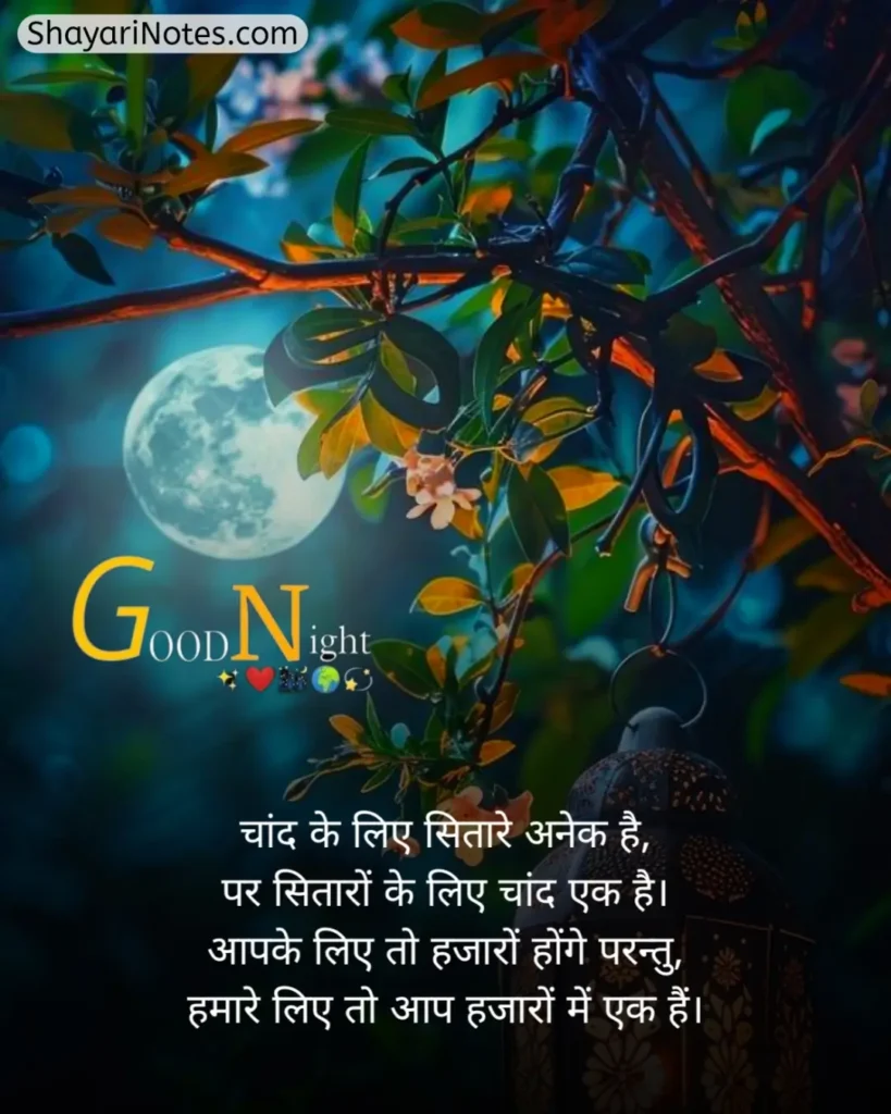Good Night Shayari In Hindi
Good Night Hindi Shayari
Good Night In Hindi Shayari
Good Night Shayari Hindi
Hindi Good Night Shayari
Good Night Ki Shayari
Night Shayari