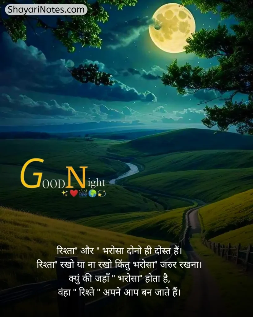 Good Night Shayari In Hindi
Good Night Hindi Shayari
Good Night In Hindi Shayari
Good Night Shayari Hindi
Hindi Good Night Shayari
Good Night Ki Shayari
Night Shayari
