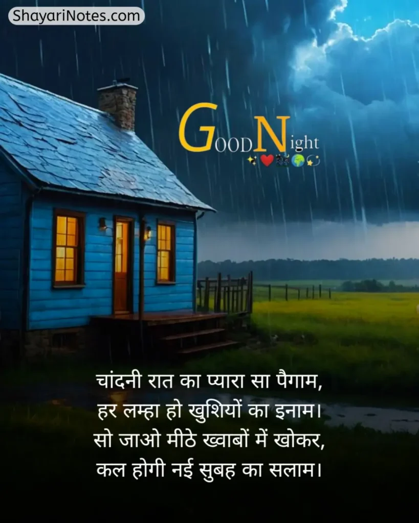 Good Night Shayari In Hindi
Good Night Hindi Shayari
Good Night In Hindi Shayari
Good Night Shayari Hindi
Hindi Good Night Shayari
Good Night Ki Shayari
Night Shayari