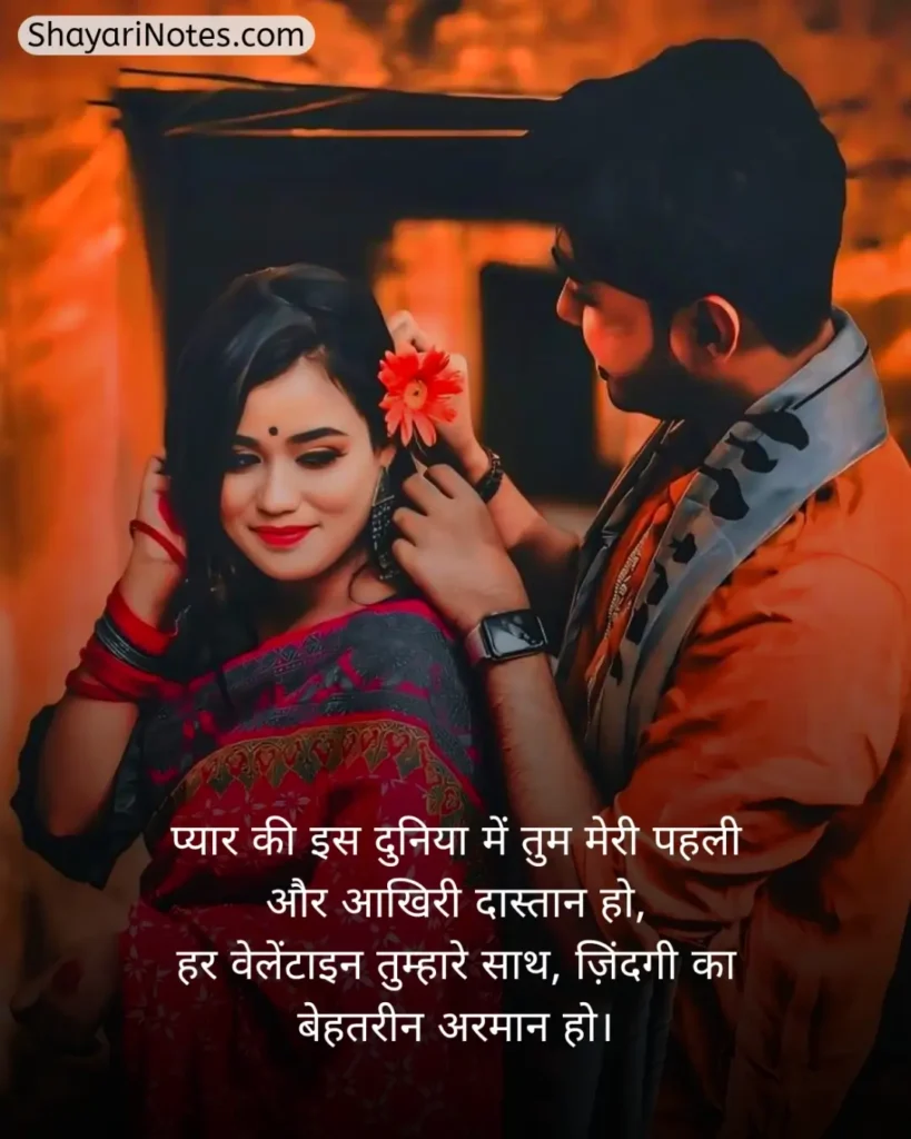 Husband Shayari In Hindi
Shayari For Husband
Shayari For Husband In Hindi
Husband Shayari
पत्नी की तरफ से पति के लिए शायरी
Husband Ke Liye Shayari In Hindi
Romantic Shayari For Husband