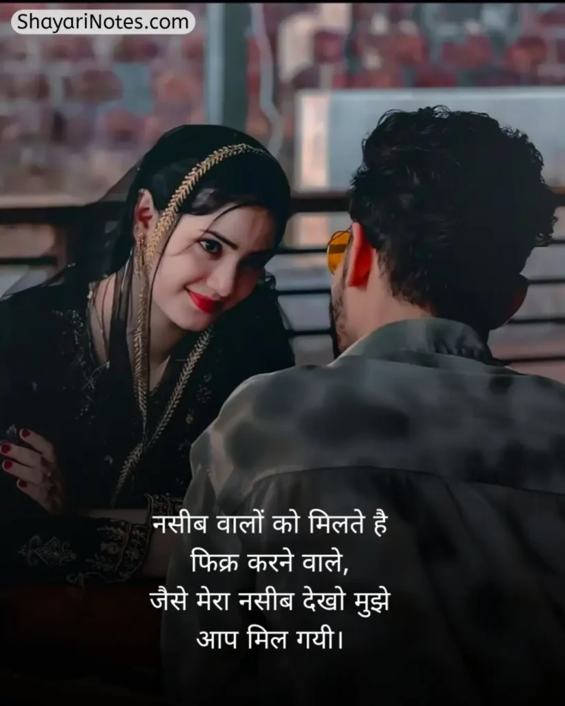 Husband Shayari In Hindi
Shayari For Husband
Shayari For Husband In Hindi
Husband Shayari
पत्नी की तरफ से पति के लिए शायरी
Husband Ke Liye Shayari In Hindi
Romantic Shayari For Husband