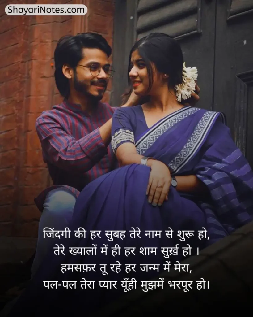 Husband Shayari In Hindi
Shayari For Husband
Shayari For Husband In Hindi
Husband Shayari
पत्नी की तरफ से पति के लिए शायरी
Husband Ke Liye Shayari In Hindi
Romantic Shayari For Husband