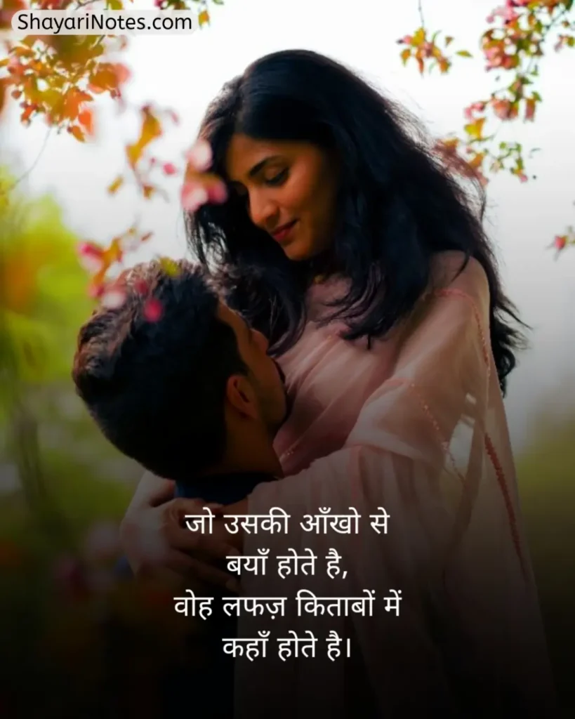 Husband Shayari In Hindi
Shayari For Husband
Shayari For Husband In Hindi
Husband Shayari
पत्नी की तरफ से पति के लिए शायरी
Husband Ke Liye Shayari In Hindi
Romantic Shayari For Husband