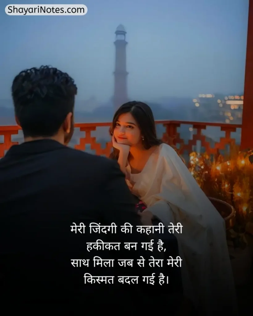 Husband Shayari In Hindi
Shayari For Husband
Shayari For Husband In Hindi
Husband Shayari
पत्नी की तरफ से पति के लिए शायरी
Husband Ke Liye Shayari In Hindi
Romantic Shayari For Husband