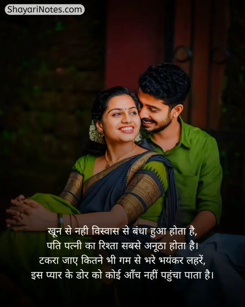 Husband Shayari In Hindi
Shayari For Husband
Shayari For Husband In Hindi
Husband Shayari
पत्नी की तरफ से पति के लिए शायरी
Husband Ke Liye Shayari In Hindi
Romantic Shayari For Husband