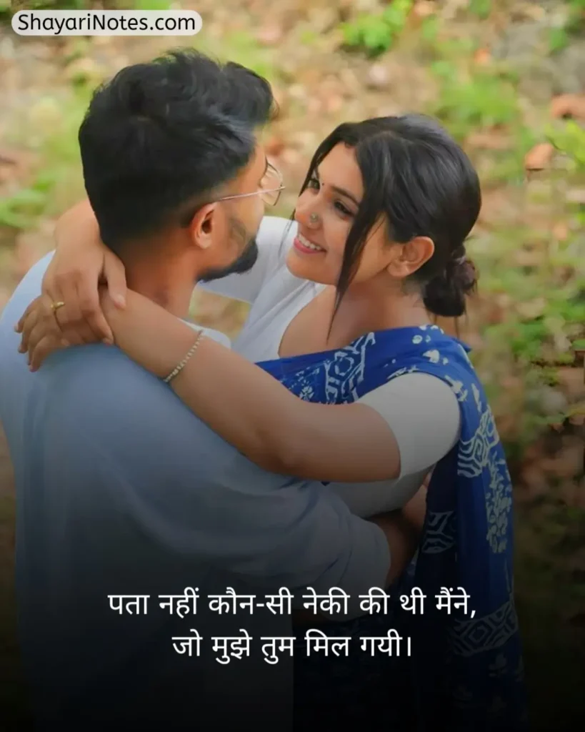 Husband Shayari In Hindi
Shayari For Husband
Shayari For Husband In Hindi
Husband Shayari
पत्नी की तरफ से पति के लिए शायरी
Husband Ke Liye Shayari In Hindi
Romantic Shayari For Husband