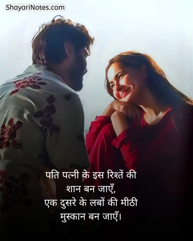 Husband Shayari In Hindi
Shayari For Husband
Shayari For Husband In Hindi
Husband Shayari
पत्नी की तरफ से पति के लिए शायरी
Husband Ke Liye Shayari In Hindi
Romantic Shayari For Husband
