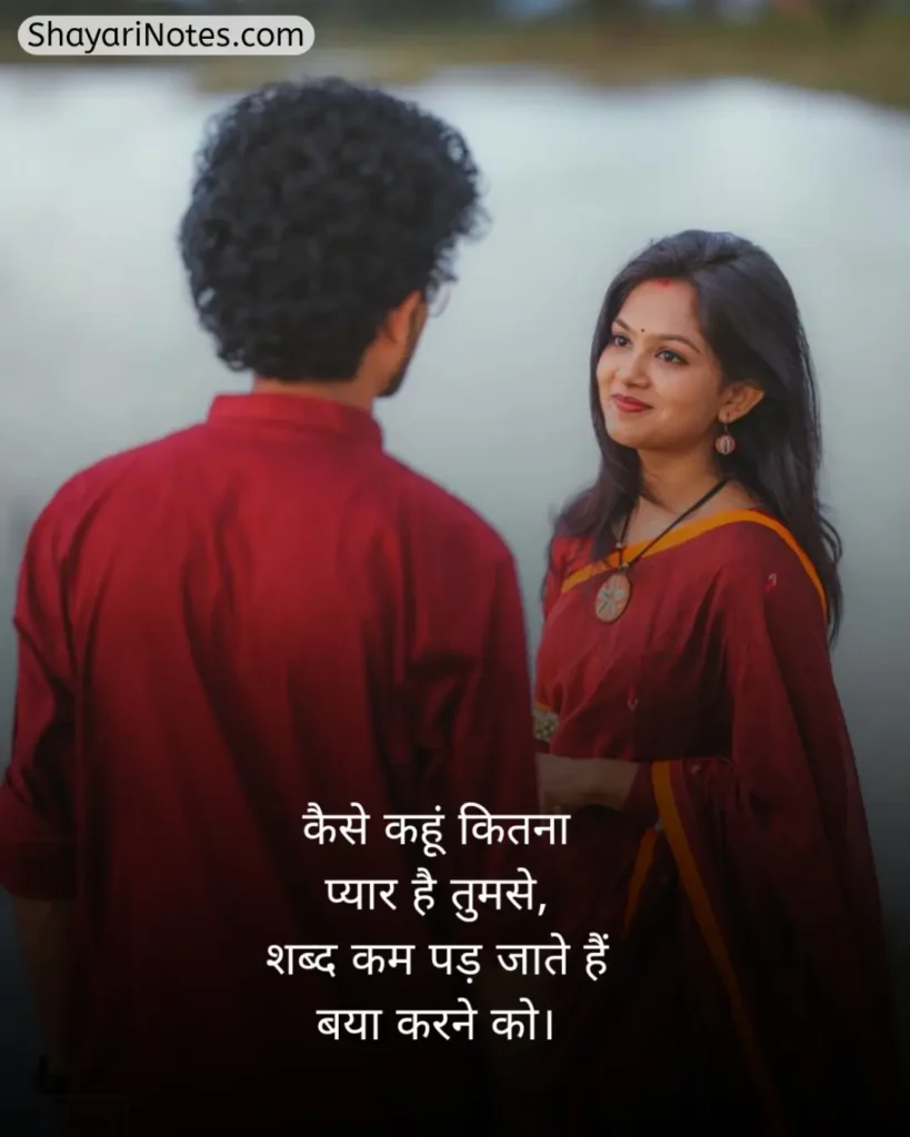 Husband Shayari In Hindi
Shayari For Husband
Shayari For Husband In Hindi
Husband Shayari
पत्नी की तरफ से पति के लिए शायरी
Husband Ke Liye Shayari In Hindi
Romantic Shayari For Husband