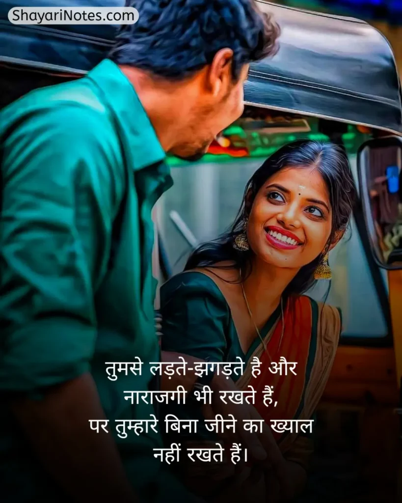 Husband Shayari In Hindi
Shayari For Husband
Shayari For Husband In Hindi
Husband Shayari
पत्नी की तरफ से पति के लिए शायरी
Husband Ke Liye Shayari In Hindi
Romantic Shayari For Husband