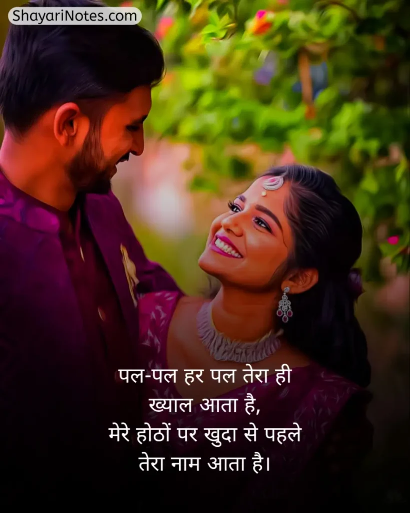 Husband Shayari In Hindi
Shayari For Husband
Shayari For Husband In Hindi
Husband Shayari
पत्नी की तरफ से पति के लिए शायरी
Husband Ke Liye Shayari In Hindi
Romantic Shayari For Husband