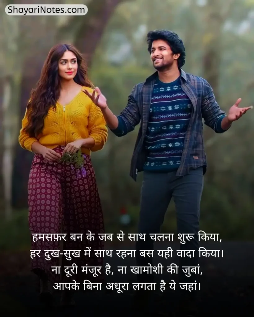 Husband Shayari In Hindi Shayari For Husband Shayari For Husband In Hindi Husband Shayari पत्नी की तरफ से पति के लिए शायरी Husband Ke Liye Shayari In Hindi Romantic Shayari For Husband