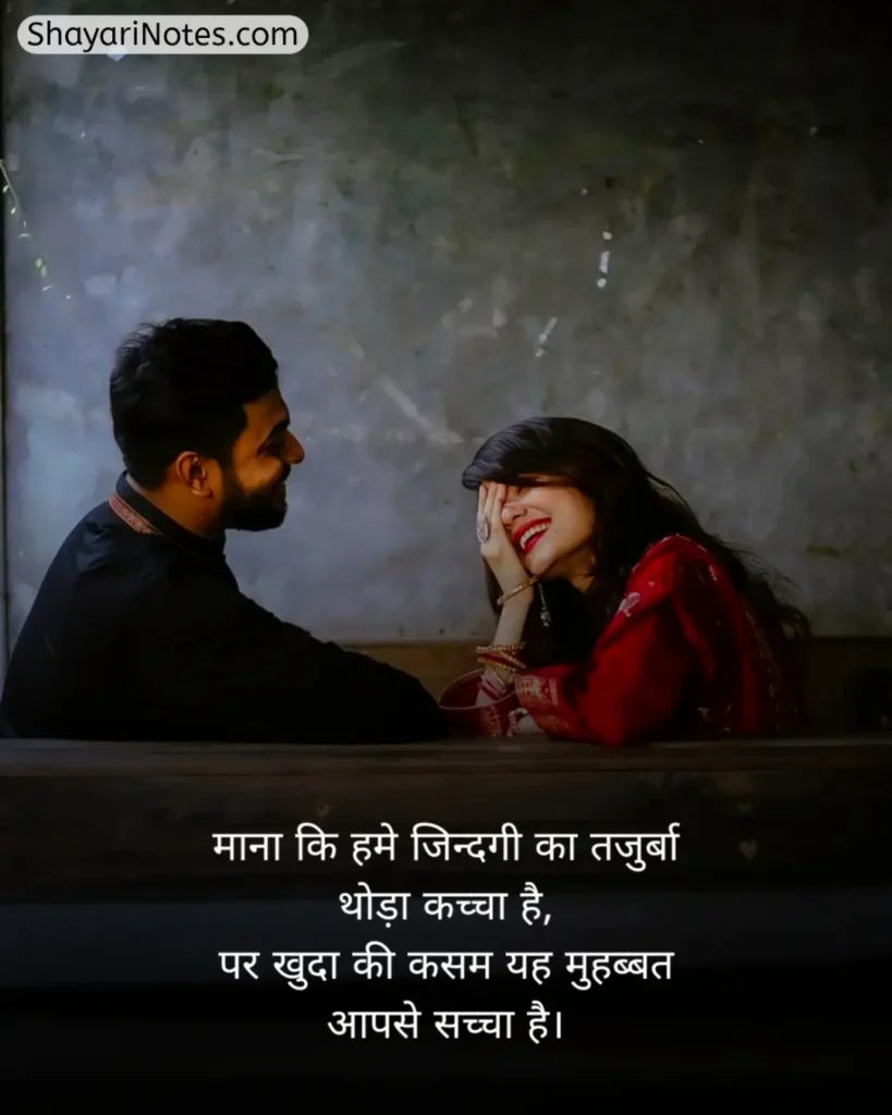 Husband Shayari In Hindi Shayari For Husband Shayari For Husband In Hindi Husband Shayari पत्नी की तरफ से पति के लिए शायरी Husband Ke Liye Shayari In Hindi Romantic Shayari For Husband