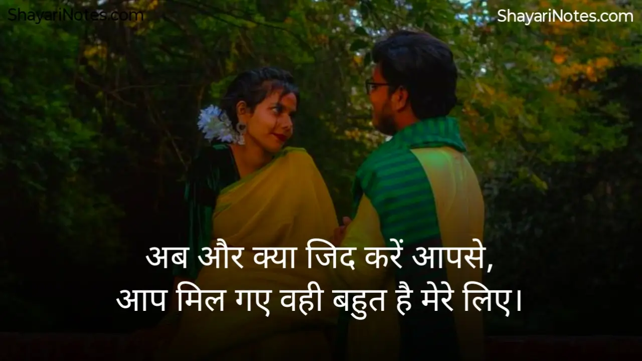 Husband Wife Shayari In Hindi Husband Wife Shayari Husband And Wife Shayari Husband Wife Love Shayari Marriage Husband Wife Shayari Pati Patni Ki Shayari