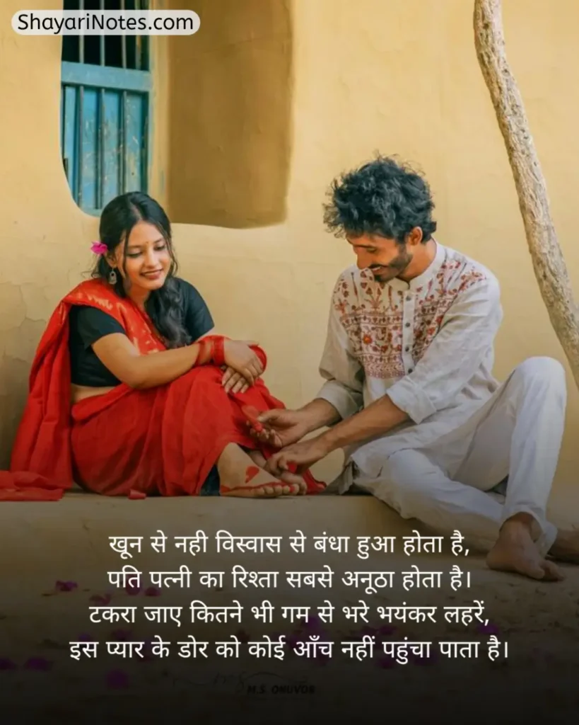 Husband Wife Shayari In Hindi
Husband Wife Shayari
Husband And Wife Shayari
Husband Wife Love Shayari
Marriage Husband Wife Shayari
Pati Patni Ki Shayari