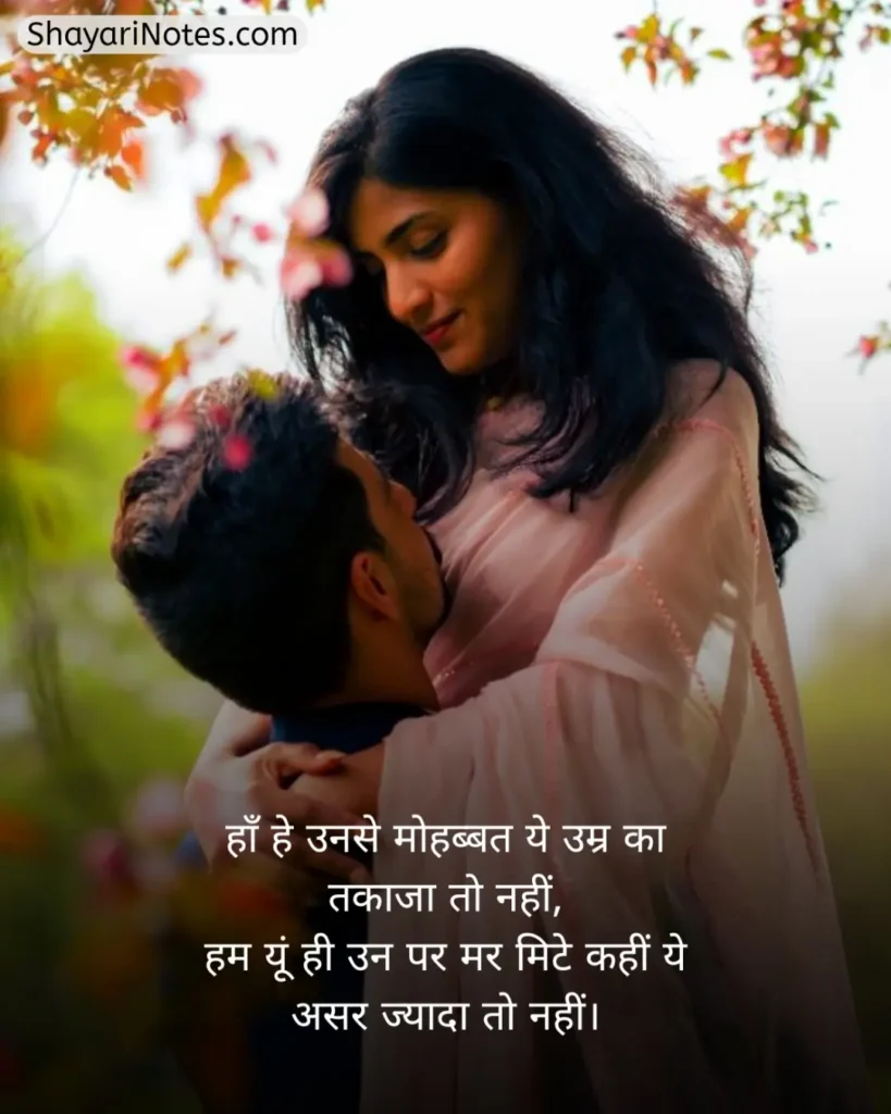 Husband Wife Shayari In Hindi
Husband Wife Shayari
Husband And Wife Shayari
Husband Wife Love Shayari
Marriage Husband Wife Shayari
Pati Patni Ki Shayari