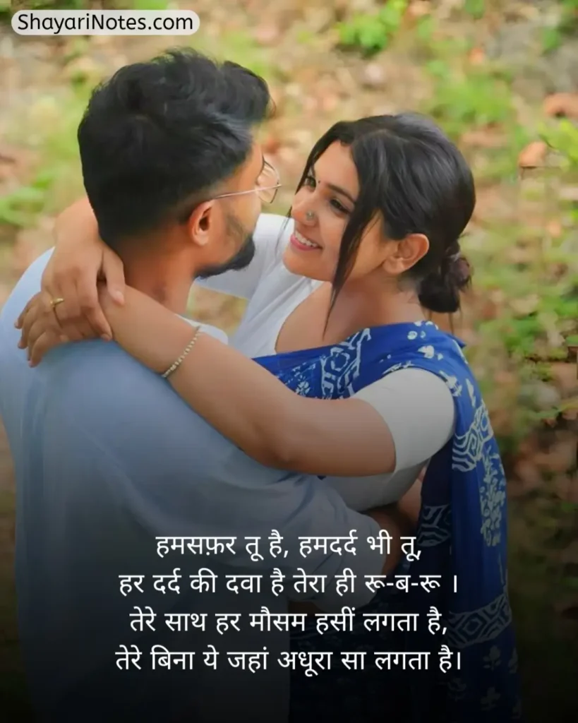 Husband Wife Shayari In Hindi
Husband Wife Shayari
Husband And Wife Shayari
Husband Wife Love Shayari
Marriage Husband Wife Shayari
Pati Patni Ki Shayari