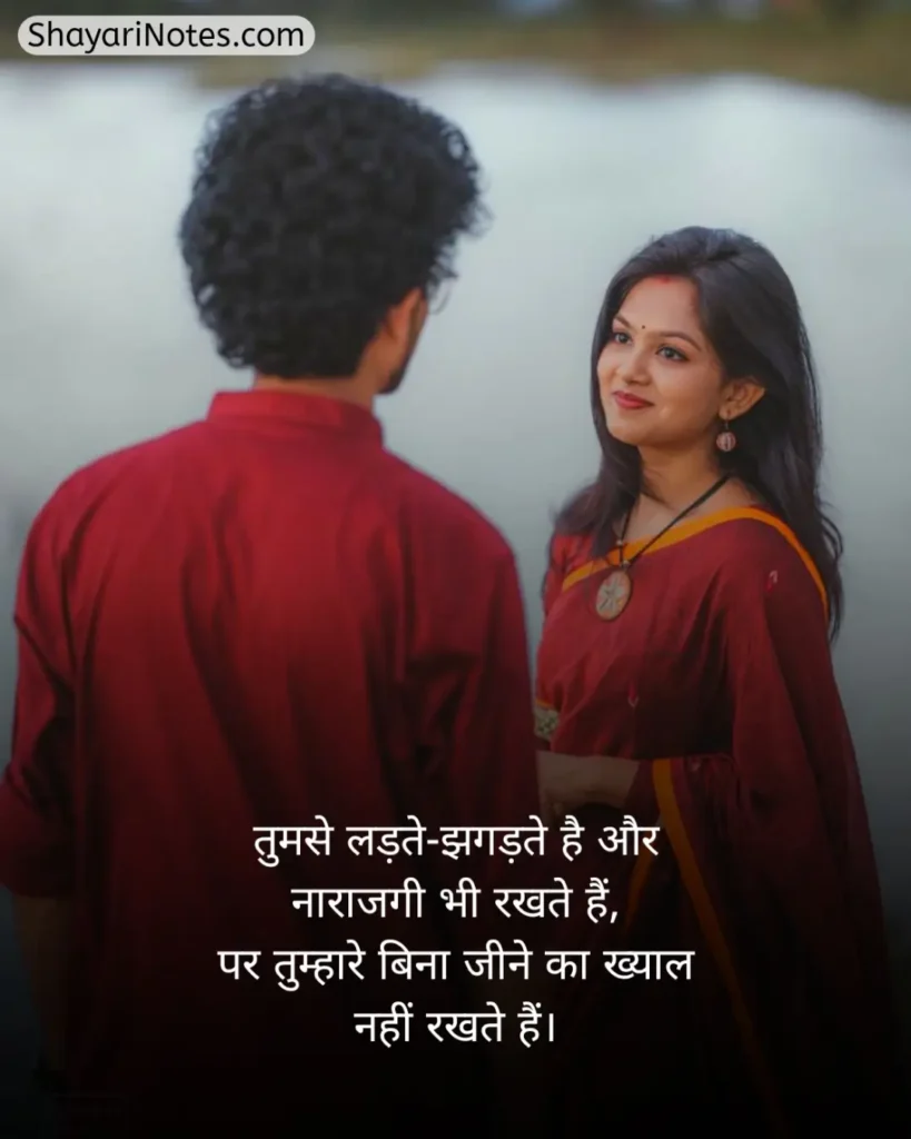 Husband Wife Shayari In Hindi
Husband Wife Shayari
Husband And Wife Shayari
Husband Wife Love Shayari
Marriage Husband Wife Shayari
Pati Patni Ki Shayari