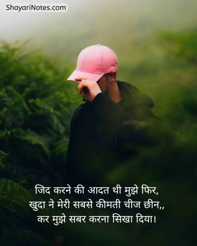 Intezaar Shayari In Hindi
Intezaar Shayari
Shayari On Intezaar
2 Line Intezaar Shayari
2 Lines Shayari On Intezar
Message Ka Intezar Shayari
Intezar Shayari Hindi
इंतज़ार शायरी दर्द भरी