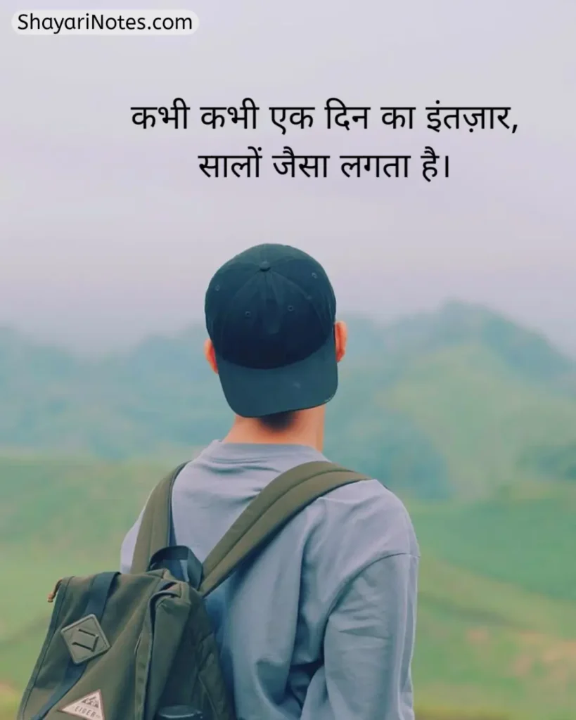 Intezaar Shayari In Hindi
Intezaar Shayari
Shayari On Intezaar
2 Line Intezaar Shayari
2 Lines Shayari On Intezar
Message Ka Intezar Shayari
Intezar Shayari Hindi
इंतज़ार शायरी दर्द भरी