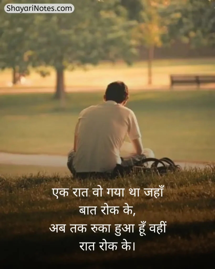 Intezaar Shayari In Hindi
Intezaar Shayari
Shayari On Intezaar
2 Line Intezaar Shayari
2 Lines Shayari On Intezar
Message Ka Intezar Shayari
Intezar Shayari Hindi
इंतज़ार शायरी दर्द भरी