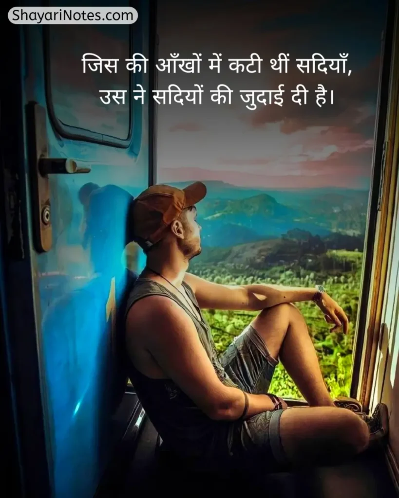 Intezaar Shayari In Hindi
Intezaar Shayari
Shayari On Intezaar
2 Line Intezaar Shayari
2 Lines Shayari On Intezar
Message Ka Intezar Shayari
Intezar Shayari Hindi
इंतज़ार शायरी दर्द भरी