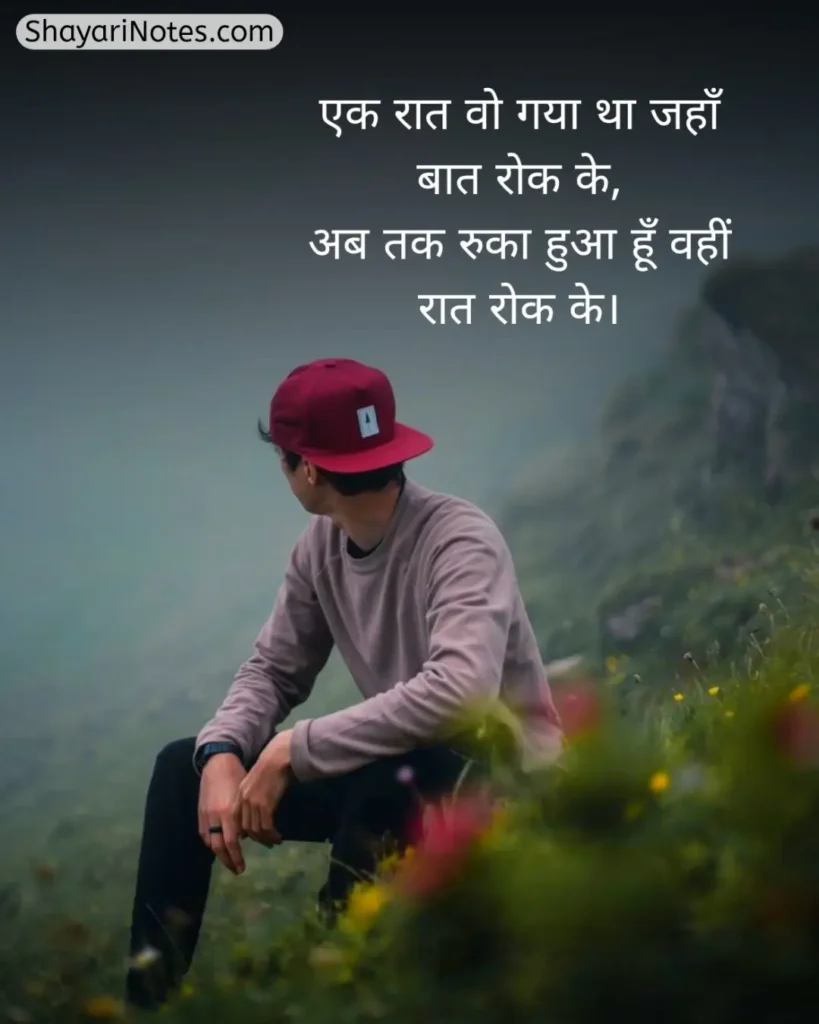 Intezaar Shayari In Hindi
Intezaar Shayari
Shayari On Intezaar
2 Line Intezaar Shayari
2 Lines Shayari On Intezar
Message Ka Intezar Shayari
Intezar Shayari Hindi
इंतज़ार शायरी दर्द भरी
