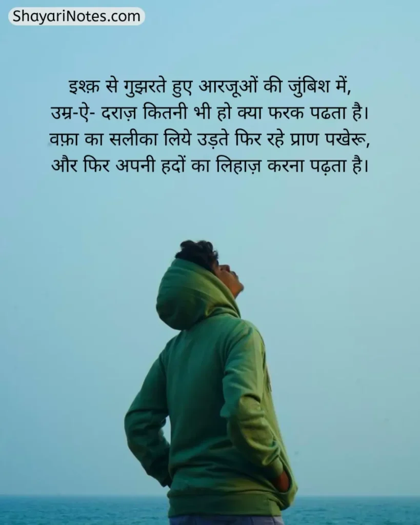 Intezaar Shayari In Hindi
Intezaar Shayari
Shayari On Intezaar
2 Line Intezaar Shayari
2 Lines Shayari On Intezar
Message Ka Intezar Shayari
Intezar Shayari Hindi
इंतज़ार शायरी दर्द भरी