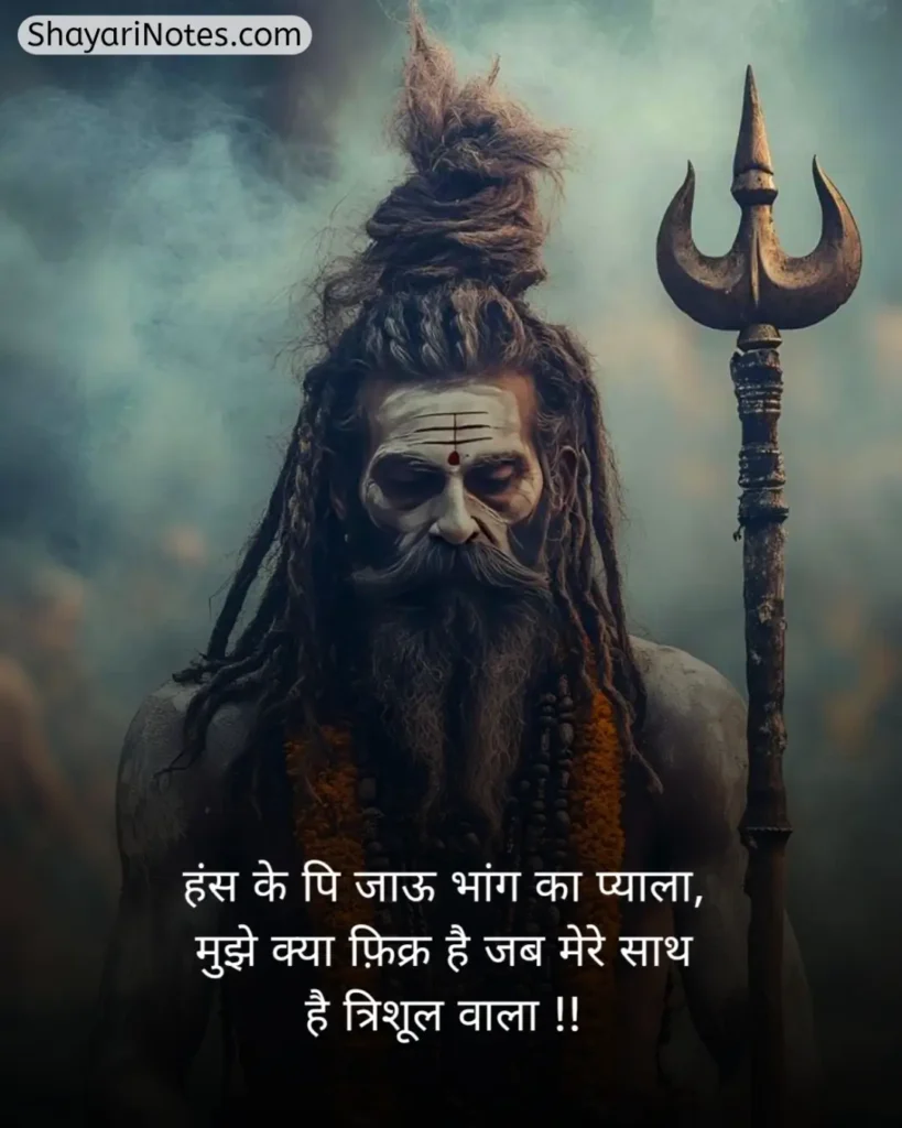 Mahadev Shayari In Hindi
Mahadev Shayari
Mahadev Shayari Hindi
महादेव शायरी हिंदी Attitude
Mahadev Shayari In Hindi 2 Line
Mahadev Shayari Photo
Mere Mahadev Shayari