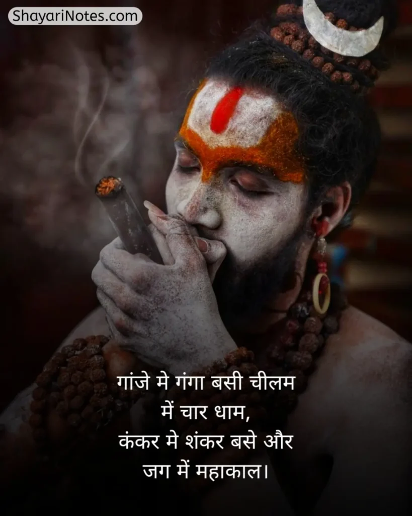 Mahadev Shayari In Hindi
Mahadev Shayari
Mahadev Shayari Hindi
महादेव शायरी हिंदी Attitude
Mahadev Shayari In Hindi 2 Line
Mahadev Shayari Photo
Mere Mahadev Shayari
