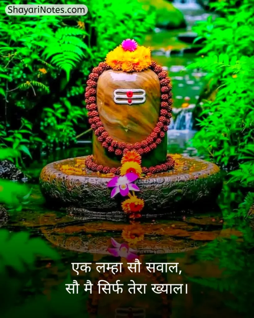 Mahadev Shayari In Hindi
Mahadev Shayari
Mahadev Shayari Hindi
महादेव शायरी हिंदी Attitude
Mahadev Shayari In Hindi 2 Line
Mahadev Shayari Photo
Mere Mahadev Shayari