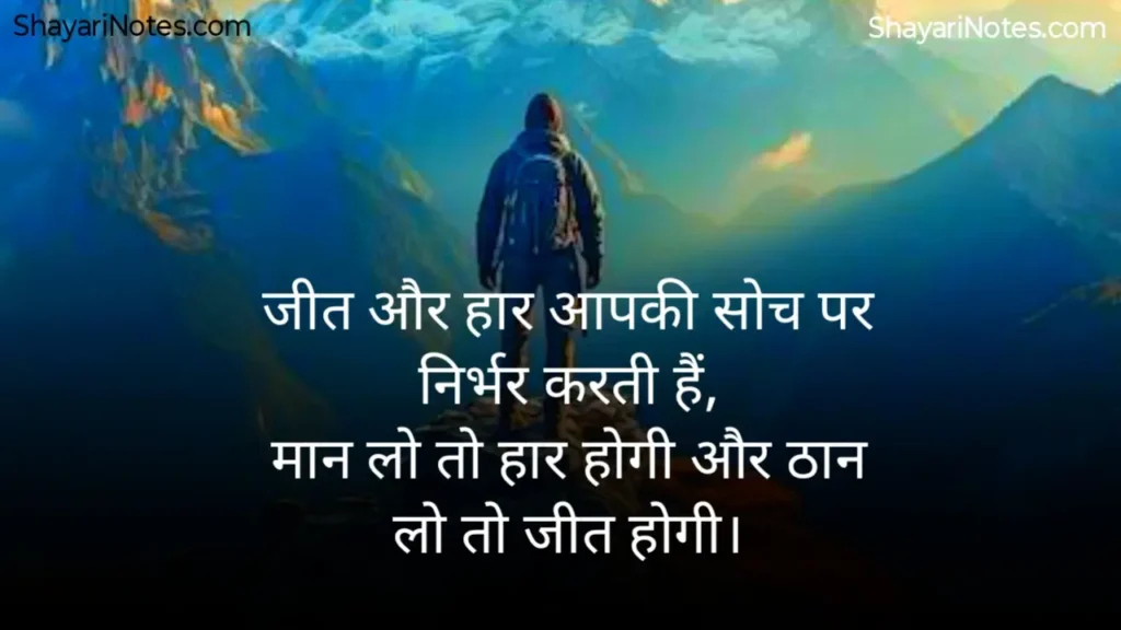 Mehnat Shayari In Hindi
Mehnat Shayari
Mehnat Par Shayari
Hosla Mehnat Shayari
Success Mehnat Shayari
Mehnat Shayari In Hindi 2 Line
मेहनत शायरी
मेहनत शायरी दो लाइन