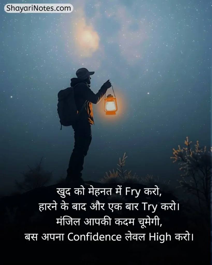 Mehnat Shayari In Hindi
Mehnat Shayari
Mehnat Par Shayari
Hosla Mehnat Shayari
Success Mehnat Shayari
Mehnat Shayari In Hindi 2 Line
मेहनत शायरी
मेहनत शायरी दो लाइन