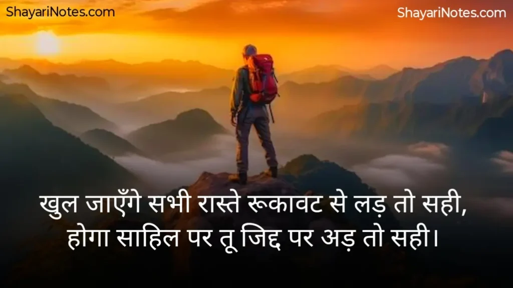 Motivational Shayari In Hindi
Motivational Shayari
Hindi Motivational Shayari
Shayari In Hindi Motivational
Motivational Shayari Hindi
Shayari Motivational Hindi