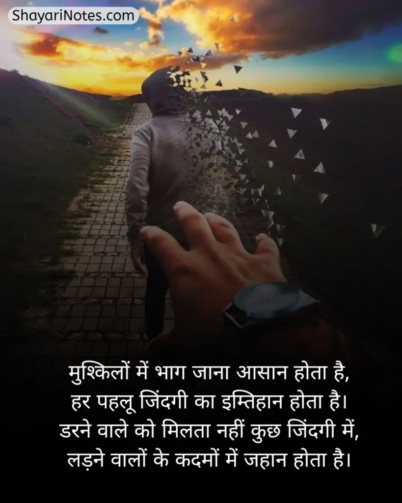 Motivational Shayari In Hindi
Motivational Shayari
Hindi Motivational Shayari
Shayari In Hindi Motivational
Motivational Shayari Hindi
Shayari Motivational Hindi