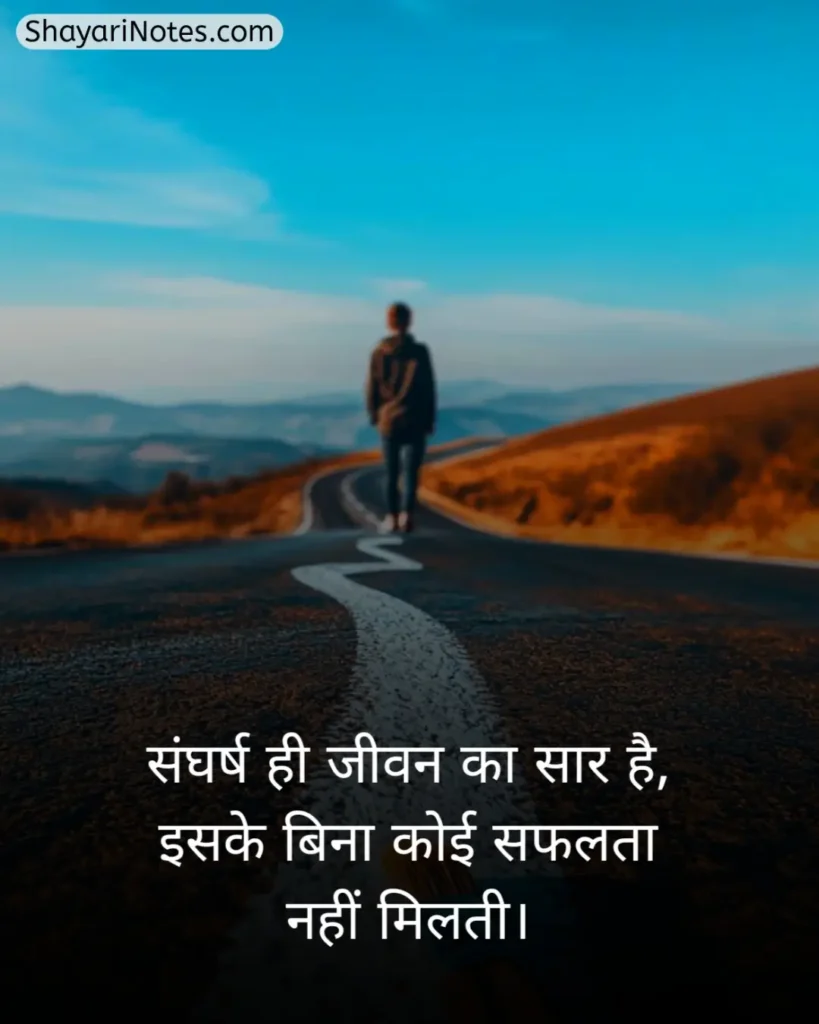 Motivational Shayari In Hindi
Motivational Shayari
Hindi Motivational Shayari
Shayari In Hindi Motivational
Motivational Shayari Hindi
Shayari Motivational Hindi