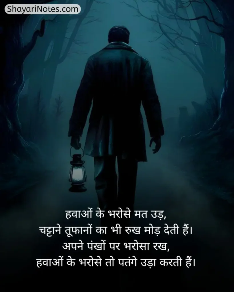 Motivational Shayari In Hindi
Motivational Shayari
Hindi Motivational Shayari
Shayari In Hindi Motivational
Motivational Shayari Hindi
Shayari Motivational Hindi