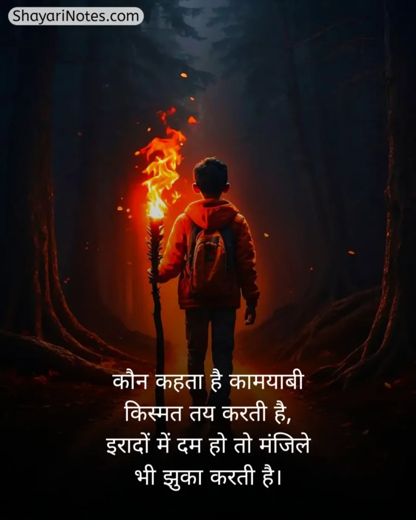 Motivational Shayari In Hindi
Motivational Shayari
Hindi Motivational Shayari
Shayari In Hindi Motivational
Motivational Shayari Hindi
Shayari Motivational Hindi
