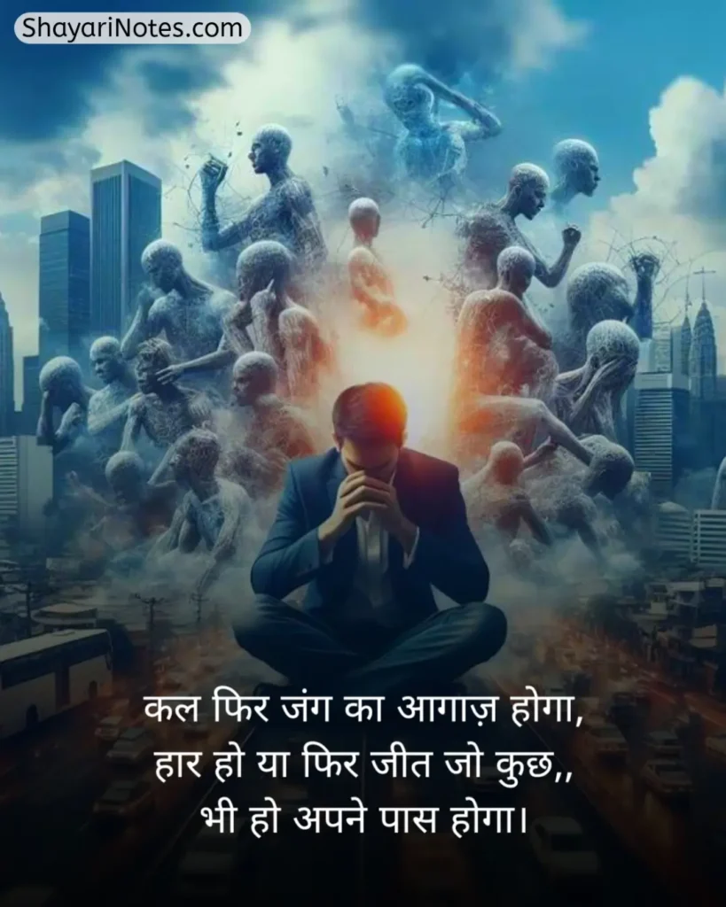 Motivational Shayari In Hindi
Motivational Shayari
Hindi Motivational Shayari
Shayari In Hindi Motivational
Motivational Shayari Hindi
Shayari Motivational Hindi