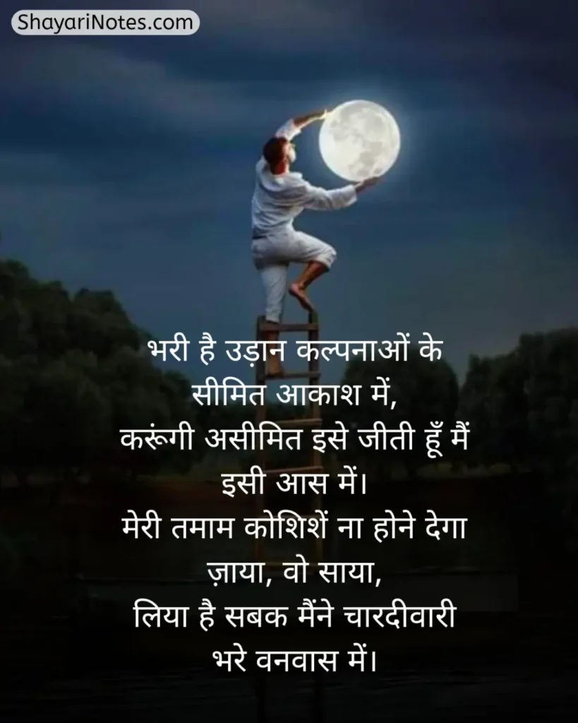 Motivational Shayari In Hindi
Motivational Shayari
Hindi Motivational Shayari
Shayari In Hindi Motivational
Motivational Shayari Hindi
Shayari Motivational Hindi