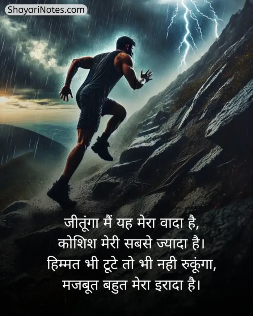 Motivational Shayari In Hindi
Motivational Shayari
Hindi Motivational Shayari
Shayari In Hindi Motivational
Motivational Shayari Hindi
Shayari Motivational Hindi