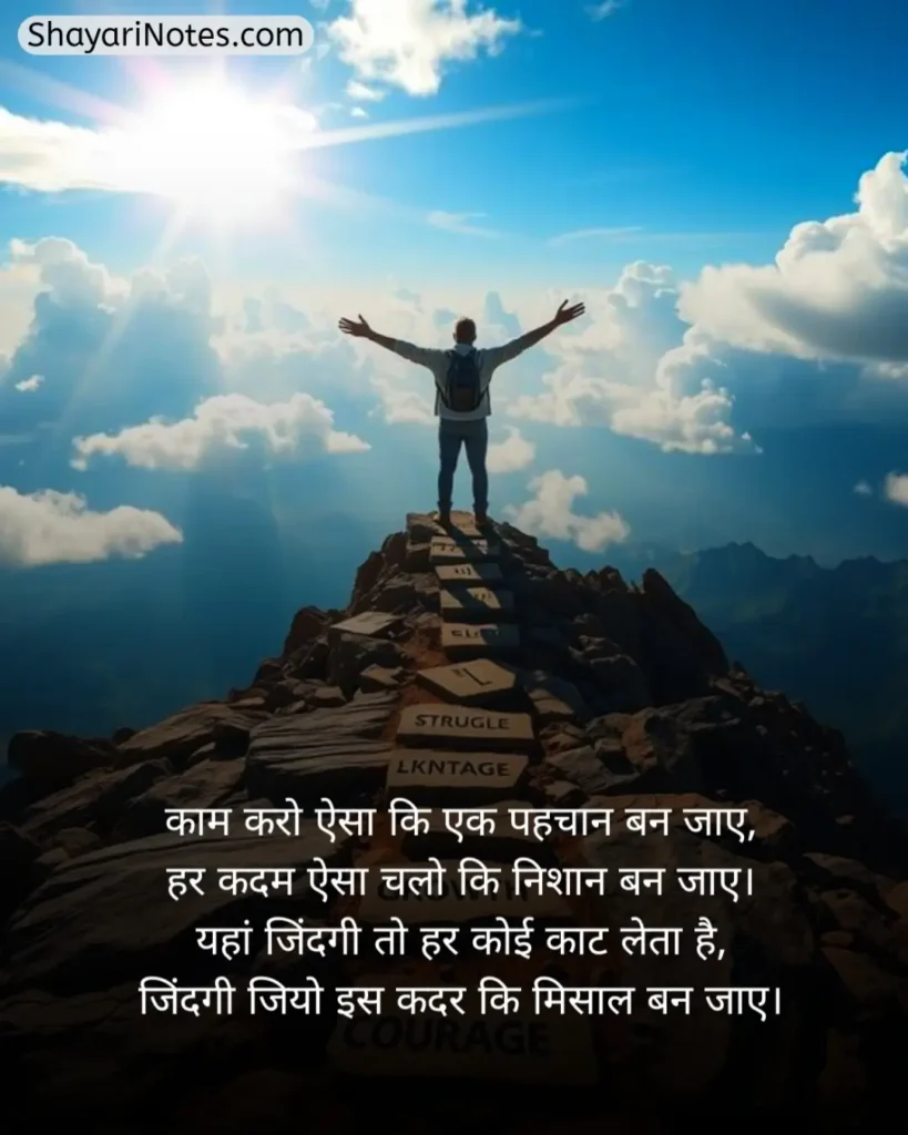 Motivational Shayari In Hindi
Motivational Shayari
Hindi Motivational Shayari
Shayari In Hindi Motivational
Motivational Shayari Hindi
Shayari Motivational Hindi