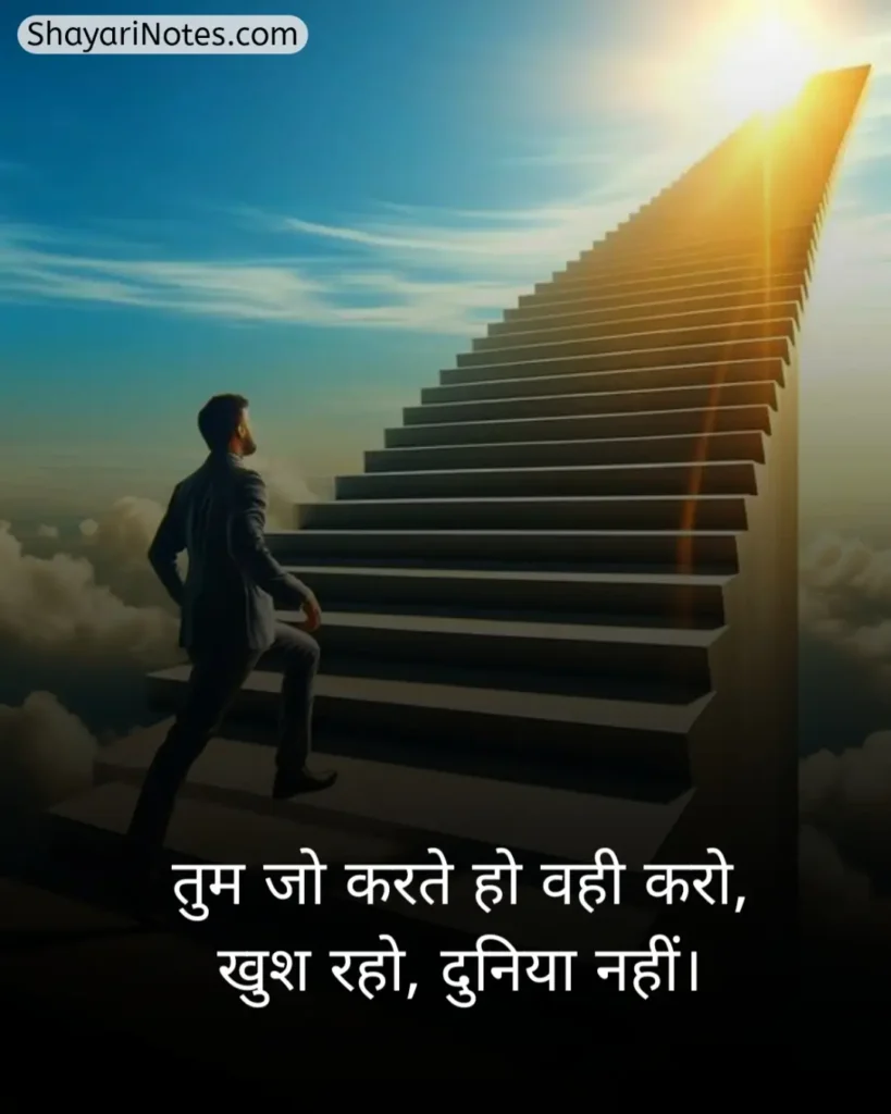 Motivational Shayari In Hindi
Motivational Shayari
Hindi Motivational Shayari
Shayari In Hindi Motivational
Motivational Shayari Hindi
Shayari Motivational Hindi