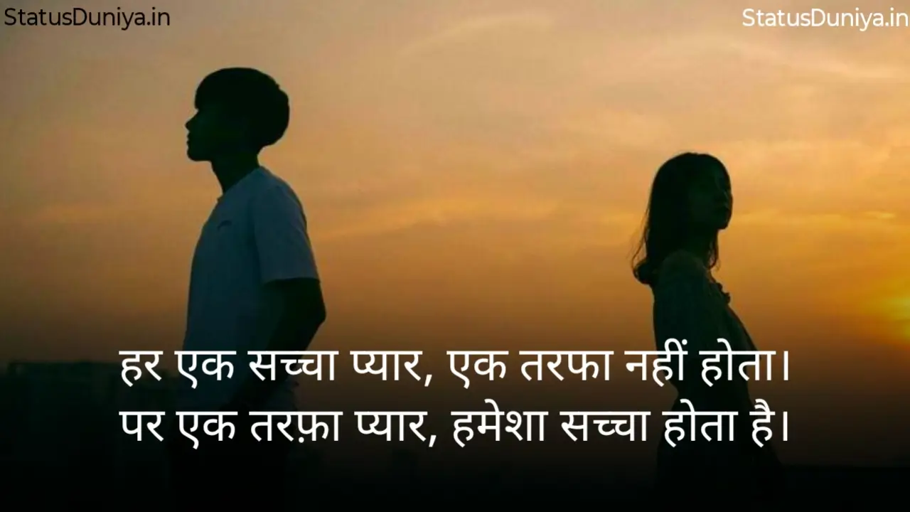 One Sided Love Shayari In Hindi One Sided Love Shayari One Sided Love Shayari Hindi Shayari On One Sided Love In Hindi Crush One Sided Love Shayari One Sided Love Shayari 2 Line Shayari For One Sided Love In Hindi Pain One Sided Love Shayari In Hindi